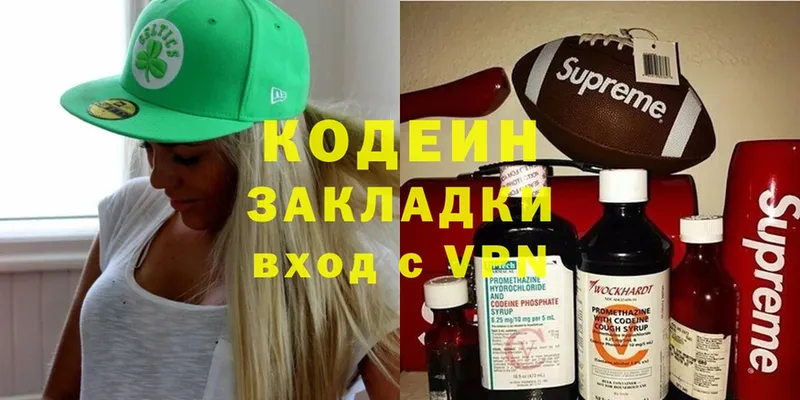 Кодеин Purple Drank Изобильный