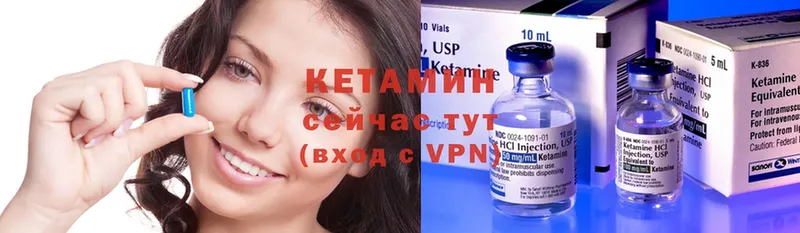 Кетамин ketamine  купить наркоту  Изобильный 