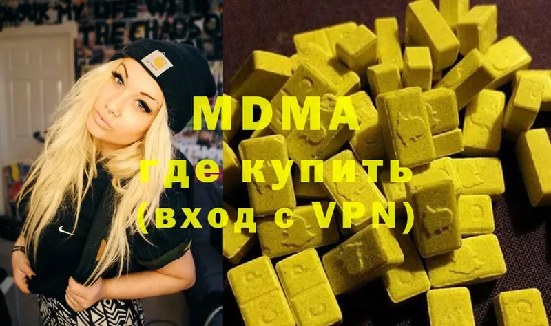 МДМА crystal  Изобильный 